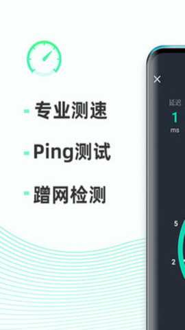 网速测试大师下载_便捷生活_第1张_吐司下载站 网速测试大师下载_https://www.toolscha.com_便捷生活_第1张