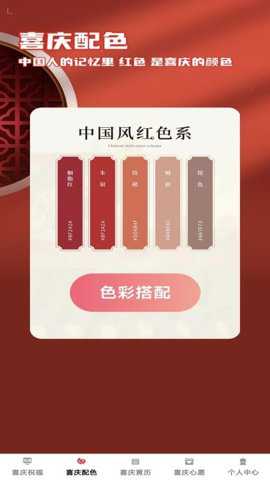 喜庆多多下载_便捷生活_第1张_吐司下载站 喜庆多多下载_https://www.toolscha.com_便捷生活_第1张