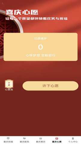 喜庆多多下载_便捷生活_第2张_吐司下载站 喜庆多多下载_https://www.toolscha.com_便捷生活_第2张