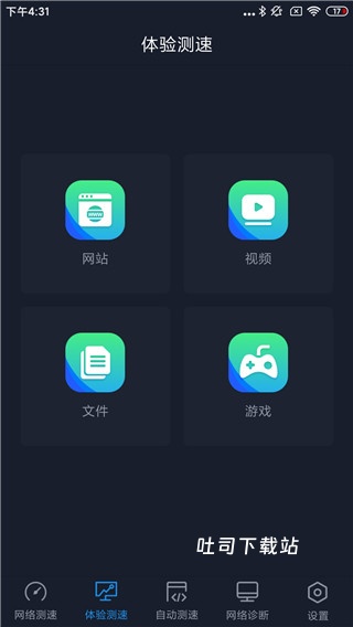 网络测试下载_便捷生活_第3张_吐司下载站 网络测试下载_https://www.toolscha.com_便捷生活_第3张