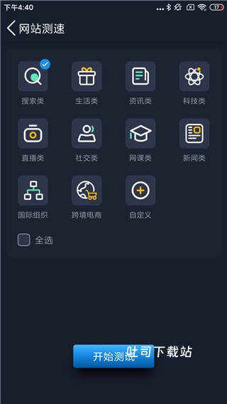 网络测试下载_便捷生活_第4张_吐司下载站 网络测试下载_https://www.toolscha.com_便捷生活_第4张