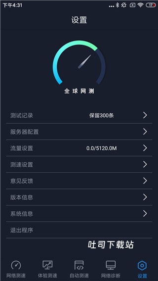 网络测试下载_便捷生活_第8张_吐司下载站 网络测试下载_https://www.toolscha.com_便捷生活_第8张