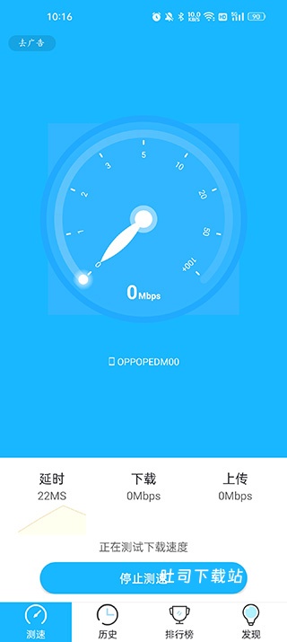 测速大师下载_便捷生活_第1张_吐司下载站 测速大师下载_https://www.toolscha.com_便捷生活_第1张