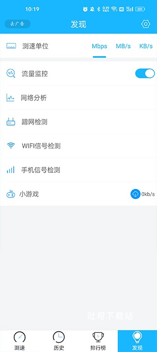 测速大师下载_便捷生活_第2张_吐司下载站 测速大师下载_https://www.toolscha.com_便捷生活_第2张