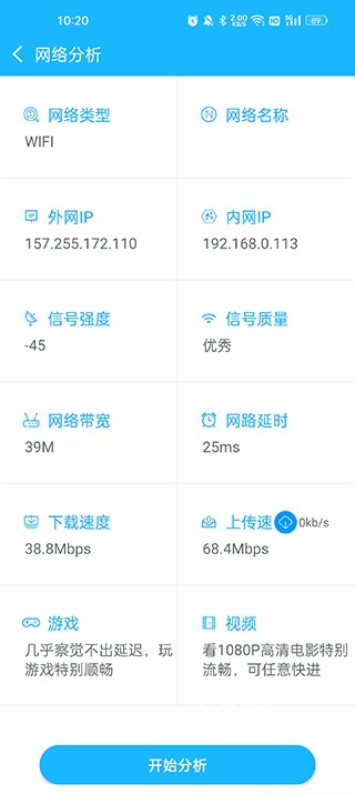 测速大师下载_便捷生活_第3张_吐司下载站 测速大师下载_https://www.toolscha.com_便捷生活_第3张