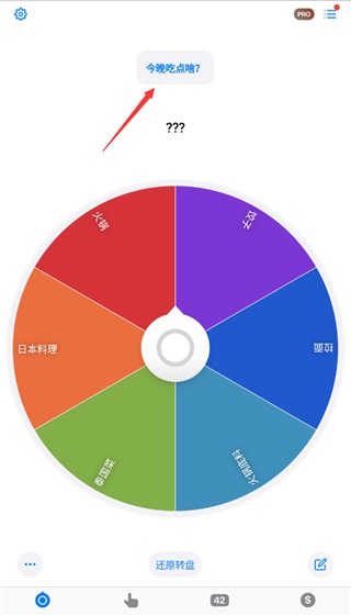 小决定随机转盘下载_https://www.toolscha.com_便捷生活_第1张