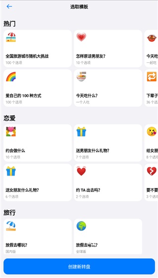 小决定随机转盘下载_https://www.toolscha.com_便捷生活_第3张