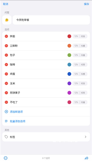 小决定随机转盘下载_https://www.toolscha.com_便捷生活_第4张