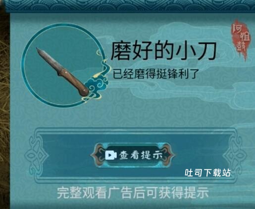 阿姐鼓2下载_休闲益智_第1张_吐司下载站 阿姐鼓2下载_https://www.toolscha.com_休闲益智_第1张