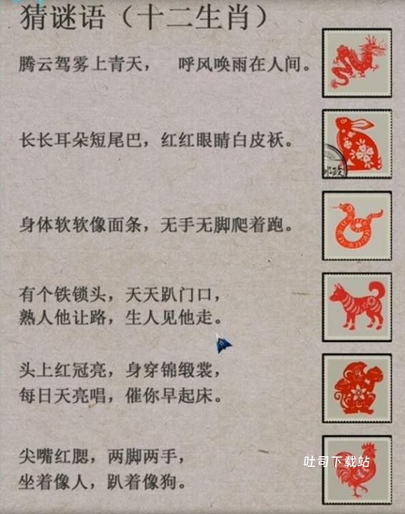 阿姐鼓2下载_休闲益智_第20张_吐司下载站 阿姐鼓2下载_https://www.toolscha.com_休闲益智_第20张