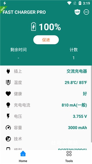 速充非凡下载_便捷生活_第1张_吐司下载站 速充非凡下载_https://www.toolscha.com_便捷生活_第1张