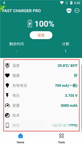 速充非凡下载_便捷生活_第2张_吐司下载站 速充非凡下载_https://www.toolscha.com_便捷生活_第2张