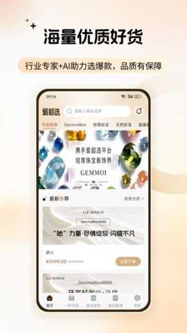 爱超选下载_https://www.toolscha.com_便捷生活_第2张