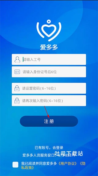 爱多多富士康下载_https://www.toolscha.com_学习办公_第1张