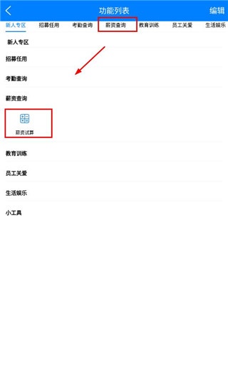 爱多多富士康下载_https://www.toolscha.com_学习办公_第3张