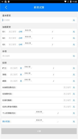 爱多多富士康下载_https://www.toolscha.com_学习办公_第4张