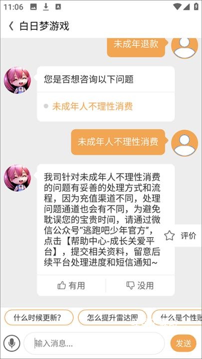 逃跑吧少年破解版下载_https://www.toolscha.com_休闲益智_第3张