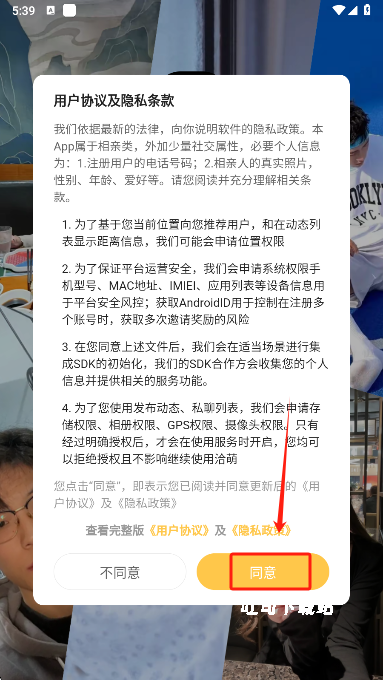 洽萌下载_https://www.toolscha.com_通讯社交_第1张