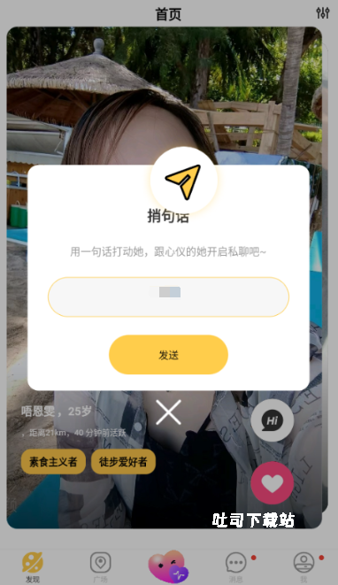 洽萌下载_https://www.toolscha.com_通讯社交_第5张