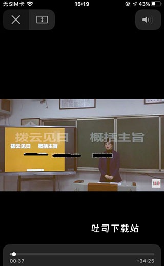 阳光校园空中黔课下载_学习办公_第5张_吐司下载站 阳光校园空中黔课下载_https://www.toolscha.com_学习办公_第5张