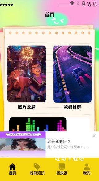 剧白白投屏下载_https://www.toolscha.com_影音播放_第2张