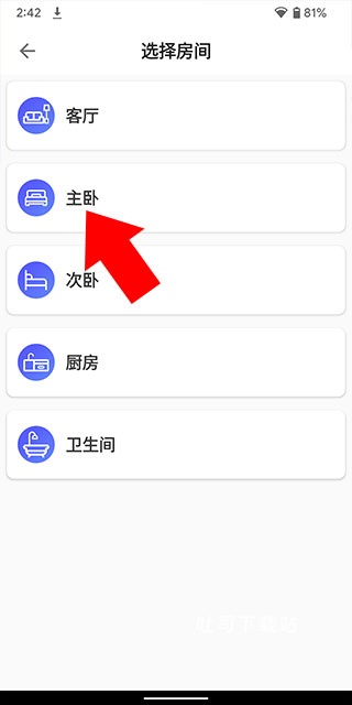 开空调遥控器智能下载_便捷生活_第2张_吐司下载站 开空调遥控器智能下载_https://www.toolscha.com_便捷生活_第2张