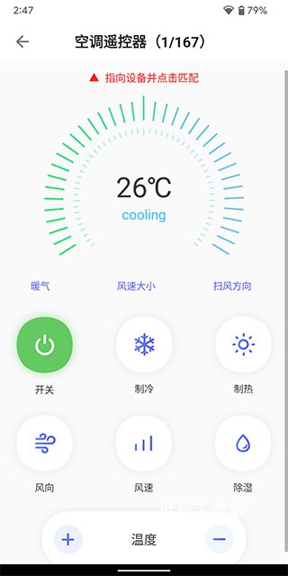 开空调遥控器智能下载_便捷生活_第4张_吐司下载站 开空调遥控器智能下载_https://www.toolscha.com_便捷生活_第4张