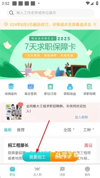 天侠网下载_学习办公_第1张_吐司下载站 天侠网下载_https://www.toolscha.com_学习办公_第1张