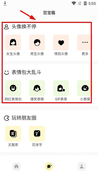 超萌鸭下载_https://www.toolscha.com_便捷生活_第4张