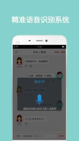 同声翻译超级版下载_学习办公_第1张_吐司下载站 同声翻译超级版下载_https://www.toolscha.com_学习办公_第1张