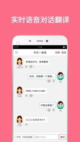 同声翻译超级版下载_学习办公_第3张_吐司下载站 同声翻译超级版下载_https://www.toolscha.com_学习办公_第3张