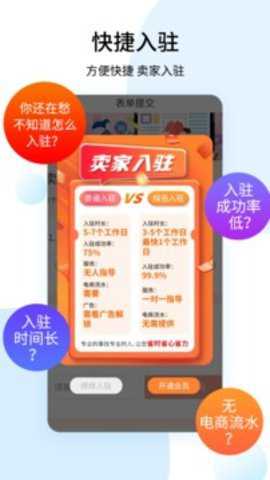 虾皮卖家下载_出行购物_第2张_吐司下载站 虾皮卖家下载_https://www.toolscha.com_出行购物_第2张