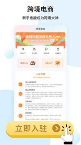 虾皮卖家下载_出行购物_第3张_吐司下载站 虾皮卖家下载_https://www.toolscha.com_出行购物_第3张