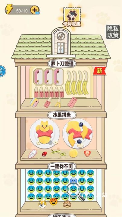 萝卜刀解压大挑战下载_休闲益智_第2张_吐司下载站 萝卜刀解压大挑战下载_https://www.toolscha.com_休闲益智_第2张