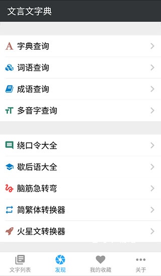 文言文字典下载_学习办公_第1张_吐司下载站 文言文字典下载_https://www.toolscha.com_学习办公_第1张