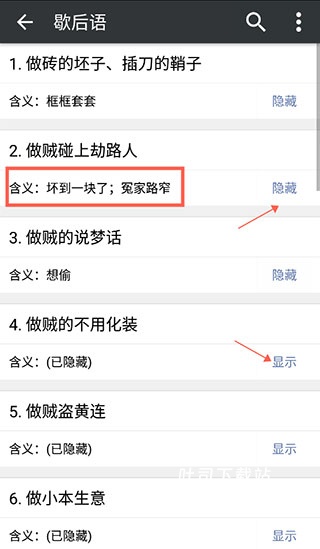 文言文字典下载_学习办公_第3张_吐司下载站 文言文字典下载_https://www.toolscha.com_学习办公_第3张