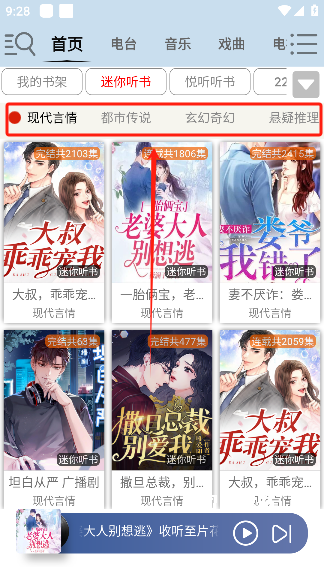 昊昊听书免升级版下载_影音播放_第1张_吐司下载站 昊昊听书免升级版下载_https://www.toolscha.com_影音播放_第1张