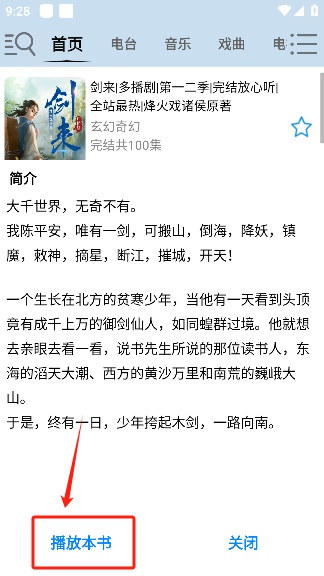昊昊听书免升级版下载_影音播放_第3张_吐司下载站 昊昊听书免升级版下载_https://www.toolscha.com_影音播放_第3张