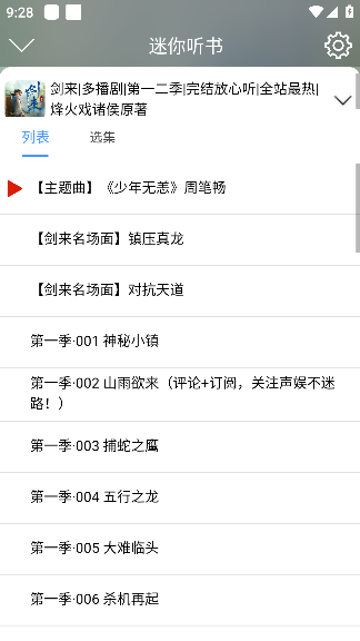 昊昊听书免升级版下载_影音播放_第5张_吐司下载站 昊昊听书免升级版下载_https://www.toolscha.com_影音播放_第5张