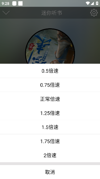 昊昊听书免升级版下载_影音播放_第6张_吐司下载站 昊昊听书免升级版下载_https://www.toolscha.com_影音播放_第6张