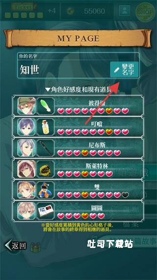梦幻岛症候群下载_角色扮演_第2张_吐司下载站 梦幻岛症候群下载_https://www.toolscha.com_角色扮演_第2张