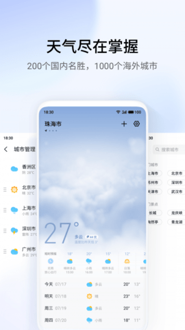 魅族天气下载_便捷生活_第2张_吐司下载站 魅族天气下载_https://www.toolscha.com_便捷生活_第2张