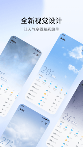 魅族天气下载_便捷生活_第3张_吐司下载站 魅族天气下载_https://www.toolscha.com_便捷生活_第3张
