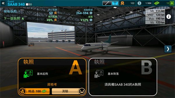 航空公司指挥官下载_模拟经营_第1张_吐司下载站 航空公司指挥官下载_https://www.toolscha.com_模拟经营_第1张