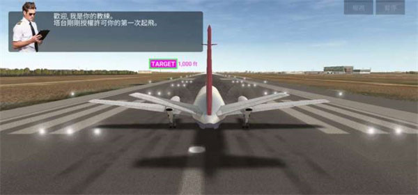 航空公司指挥官下载_模拟经营_第3张_吐司下载站 航空公司指挥官下载_https://www.toolscha.com_模拟经营_第3张
