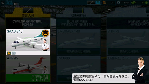 航空公司指挥官下载_模拟经营_第2张_吐司下载站 航空公司指挥官下载_https://www.toolscha.com_模拟经营_第2张