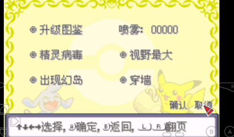 口袋妖怪风渺的赋格曲下载_https://www.toolscha.com_模拟经营_第2张