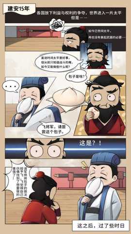 包子三国志下载_模拟经营_第1张_吐司下载站 包子三国志下载_https://www.toolscha.com_模拟经营_第1张