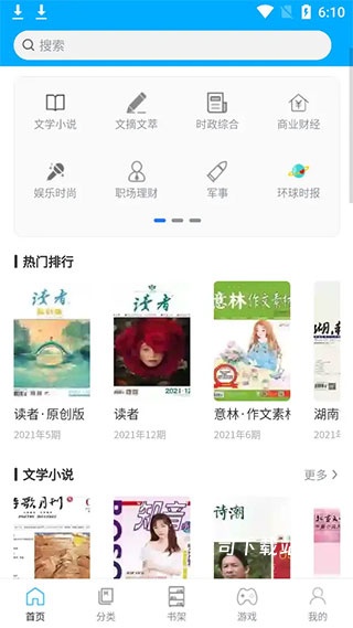 看刊宝下载_新闻阅读_第1张_吐司下载站 看刊宝下载_https://www.toolscha.com_新闻阅读_第1张