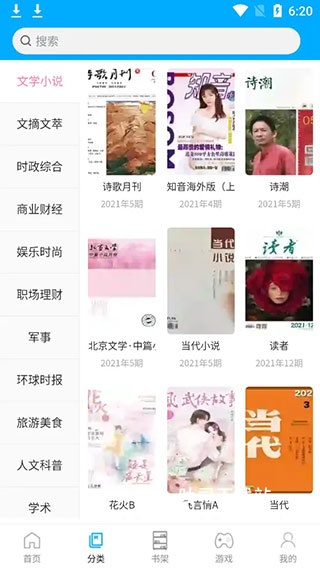 看刊宝下载_新闻阅读_第2张_吐司下载站 看刊宝下载_https://www.toolscha.com_新闻阅读_第2张